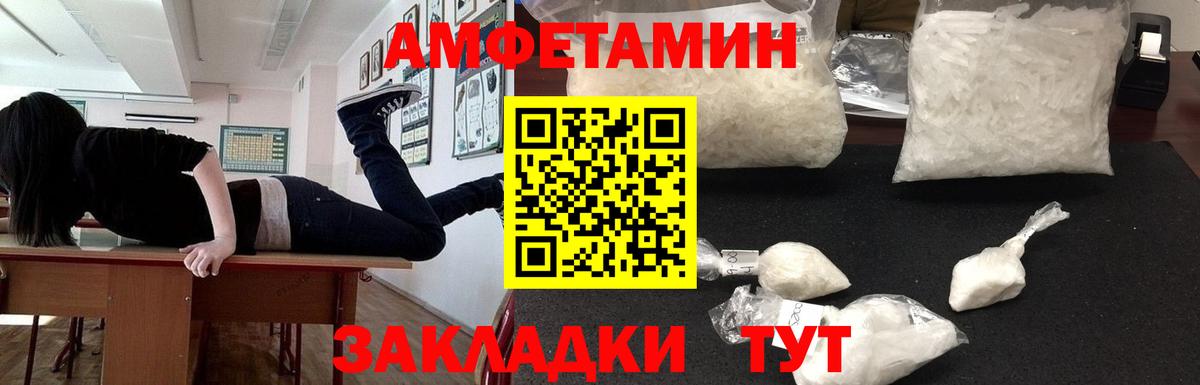 Amphetamine  АМФ  Нарткала  Amphetamine Розовый  Вход с VPN 