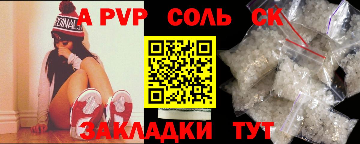 A-PVP кристаллы  APVP кристаллы  Вход с VPN  Нарткала  цены   Alpha-PVP Соль 