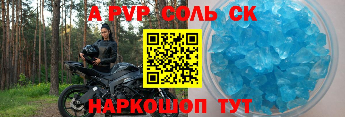 A PVP СК Нарткала
