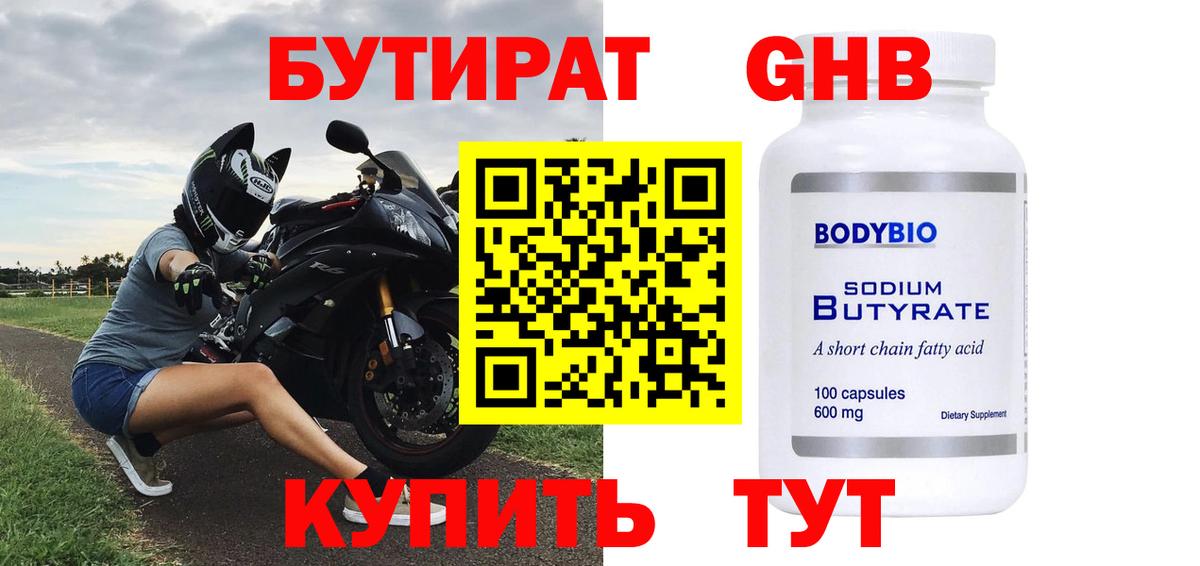 Бутират  Вход с VPN  Нарткала  Бутират буратино 