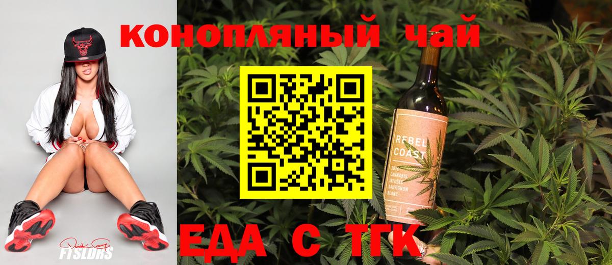 Нарткала  Еда ТГК марихуана  Вход с VPN 