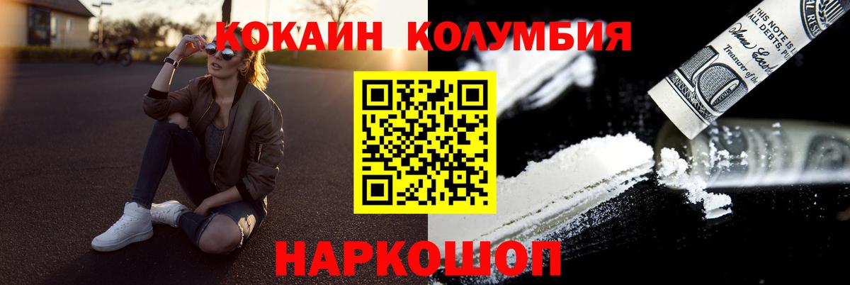 купить наркоту  Вход с VPN  Нарткала  COCAIN 99%  Кокаин Колумбийский 