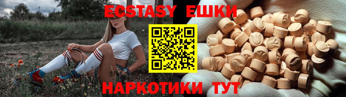 OMG как войти  Экстази таблы  Вход с VPN  Ecstasy  Нарткала  Экстази 280мг 