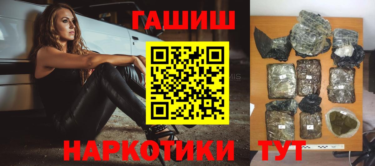 Гашиш VHQ  ГАШ Cannabis  ГАШИШ  хочу   Нарткала  Вход с VPN 