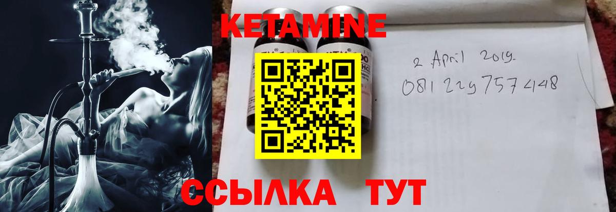 это наркотические препараты  Вход с VPN  Нарткала  Кетамин VHQ 