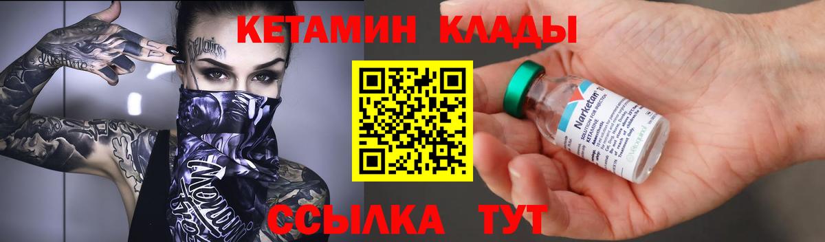КЕТАМИН ketamine Нарткала