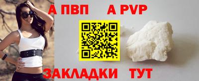 альфа пвп Гусь-Хрустальный