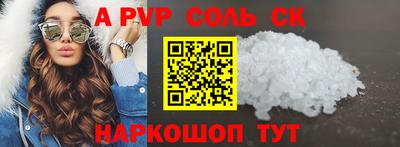 альфа пвп Гусь-Хрустальный