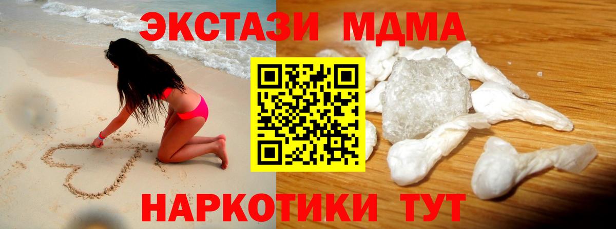 МДМА кристаллы  МДМА  Нарткала  Вход с VPN 