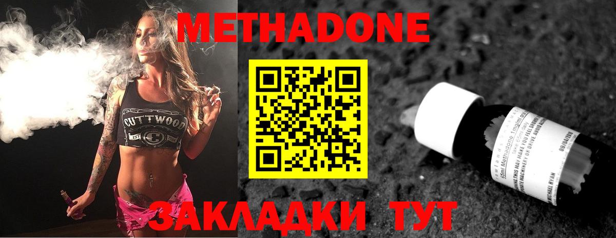 МЕТАДОН белоснежный Нарткала