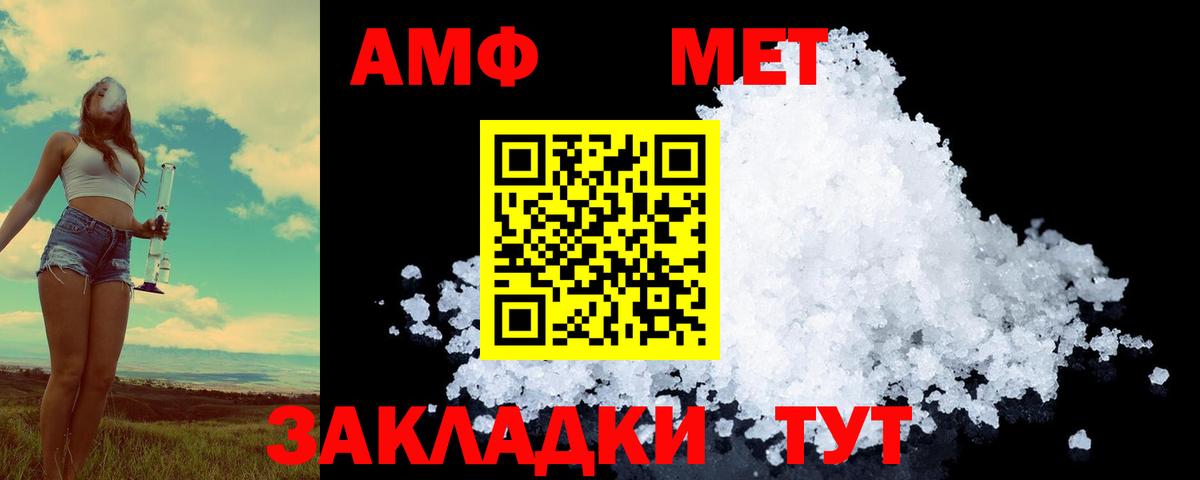 МЕТАМФЕТАМИН винт Нарткала