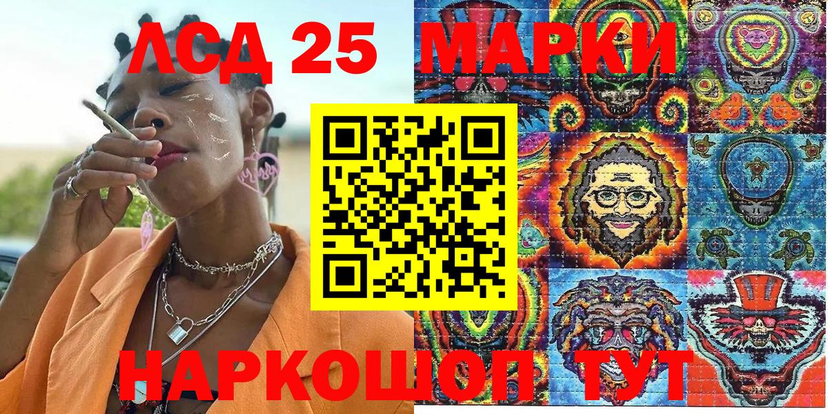 Наркотические марки  Марки 25I-NBOMe 1,5мг  Нарткала  наркотики  Марки 25I-NBOMe 1,5мг  Вход с VPN 